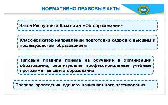 О проведении единого национального тестирования  в 2019 году